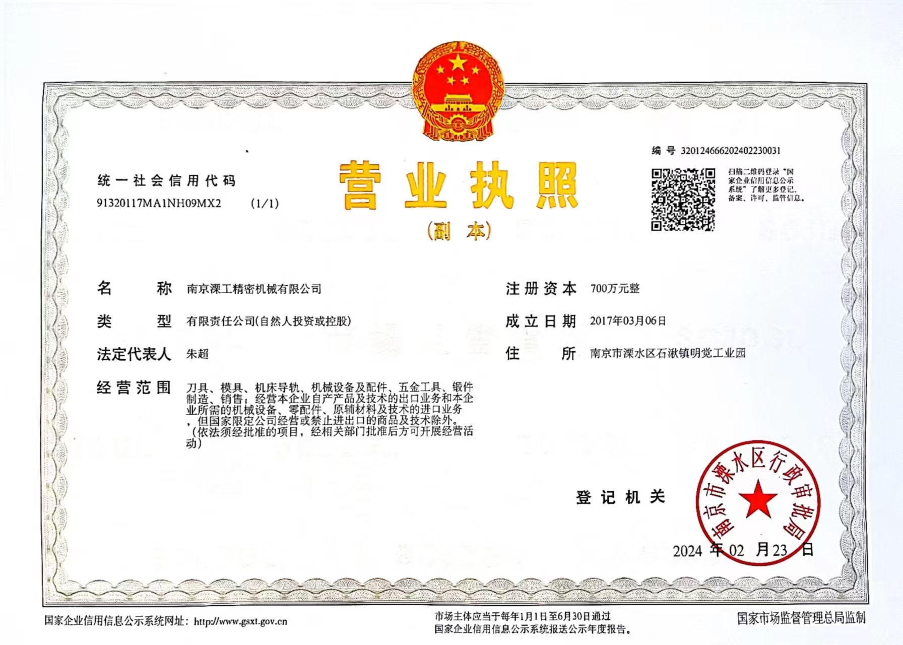 徐州导轨